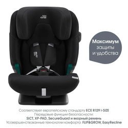 Автокресло 1/2/3 Britax Roemer ADVANSAFIX PRO Space Black, от 1 до 12 лет, 9-36 кг, isofix, черный