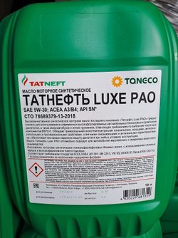 Татнефть - LUXE PAO 0W30 SN, А3/В4