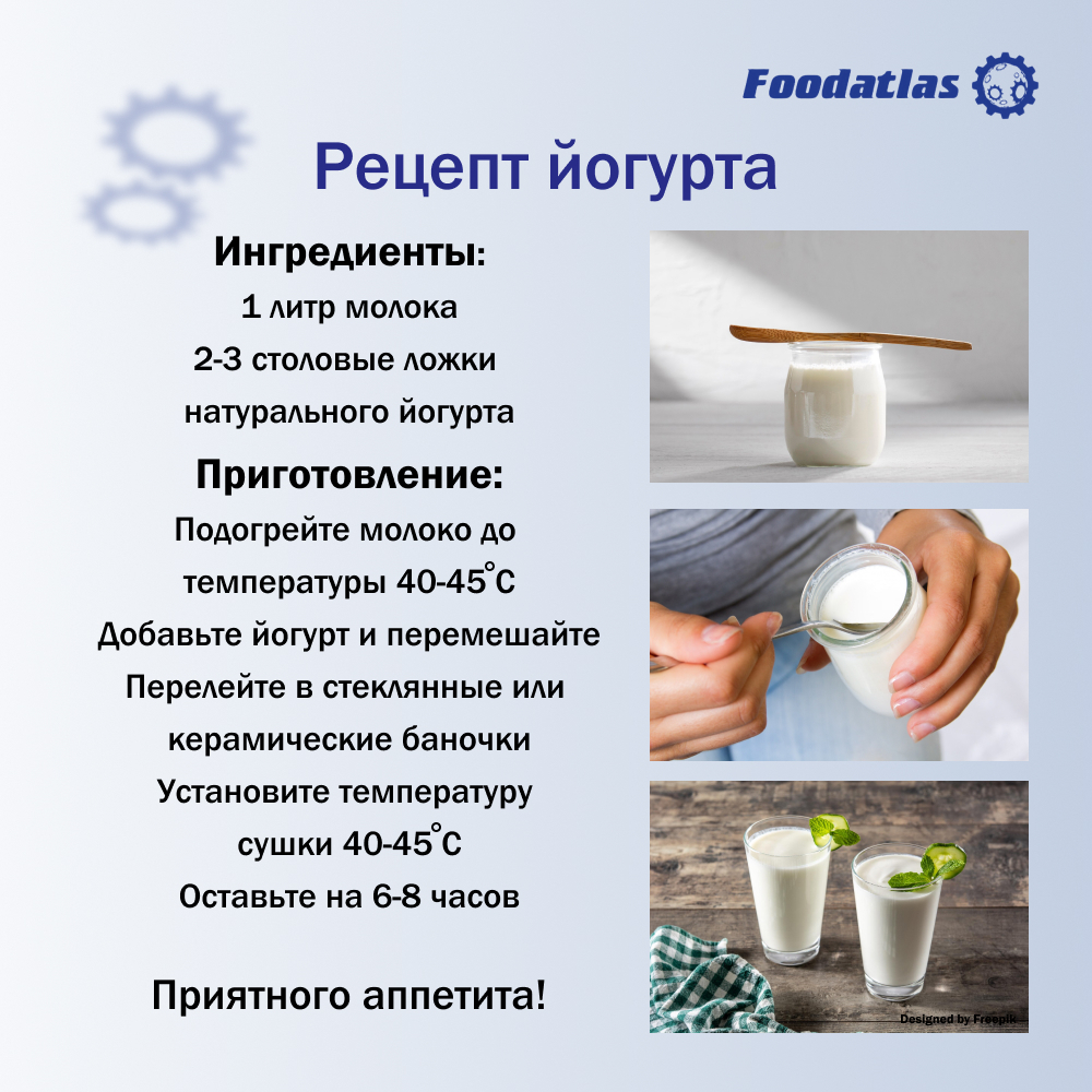 Дегидратор FA-6 Foodatlas Eco