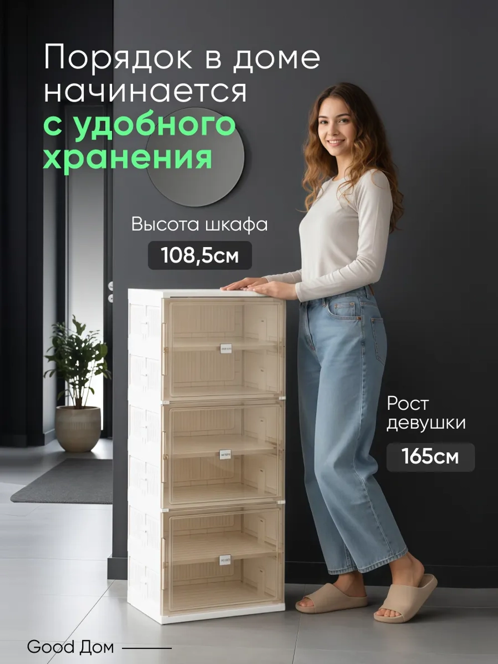 Шкаф пластиковый