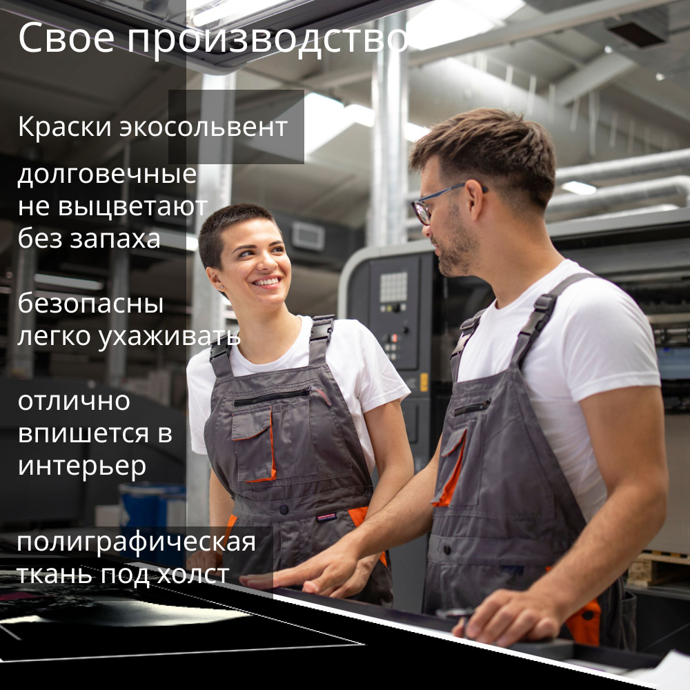 Картина на стену "Гламур" 50х70см 1шт.