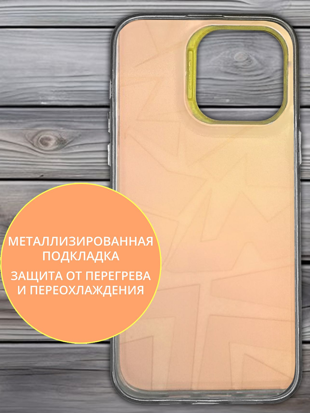 Дизайнерский чехол из пластика для IPHONE 15 с усиленной защитой камеры и глянцем