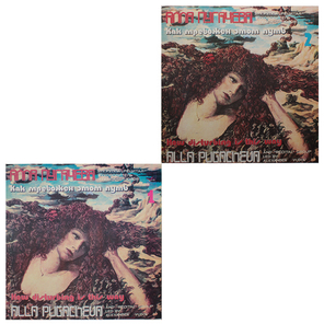 Алла Пугачёва / Как Тревожен Этот Путь (2LP)