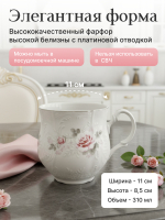 Кружка "Bernadotte" Бледные розы 310 мл
