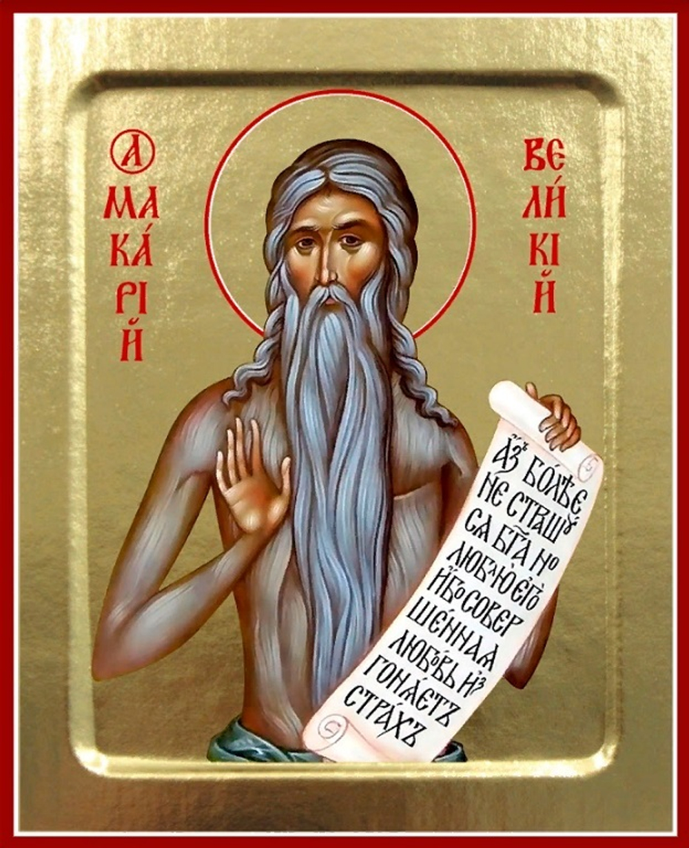 Икона Макария Великого, преподобного на дереве: 125 х 160 (Синопсисъ)