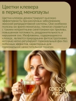 Клевер луговой цветки для здоровья и творчества