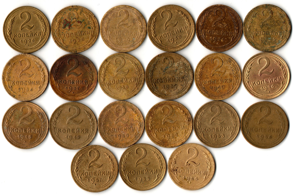 Набор монет 2 копейки СССР 1926, 28, 29, 30, 31, 35 ст., 36, 37, 38, 39, 40, 46, 48, 49, 50, 52, 53, 54, 55, 56, 57 гг. (21 монета) VF-VG