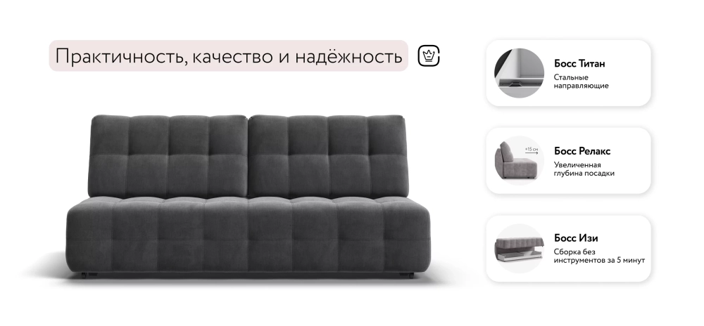 Диван Босс Мини Велюр Монолит серый