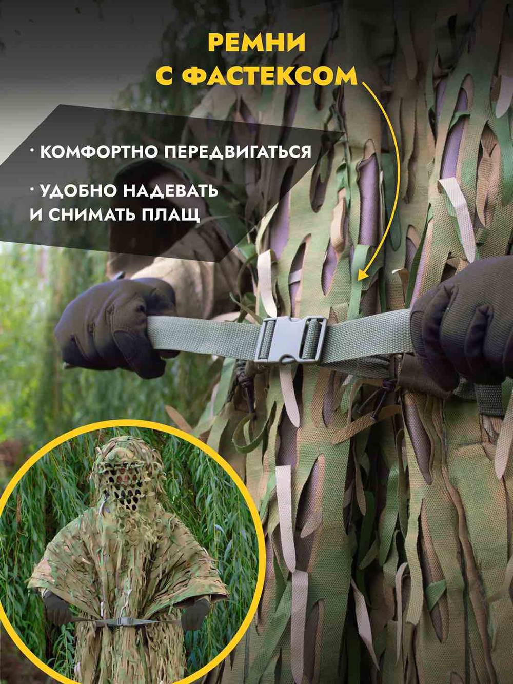 Маск/халат-пончо НАФАНЯ, ZaVOZ