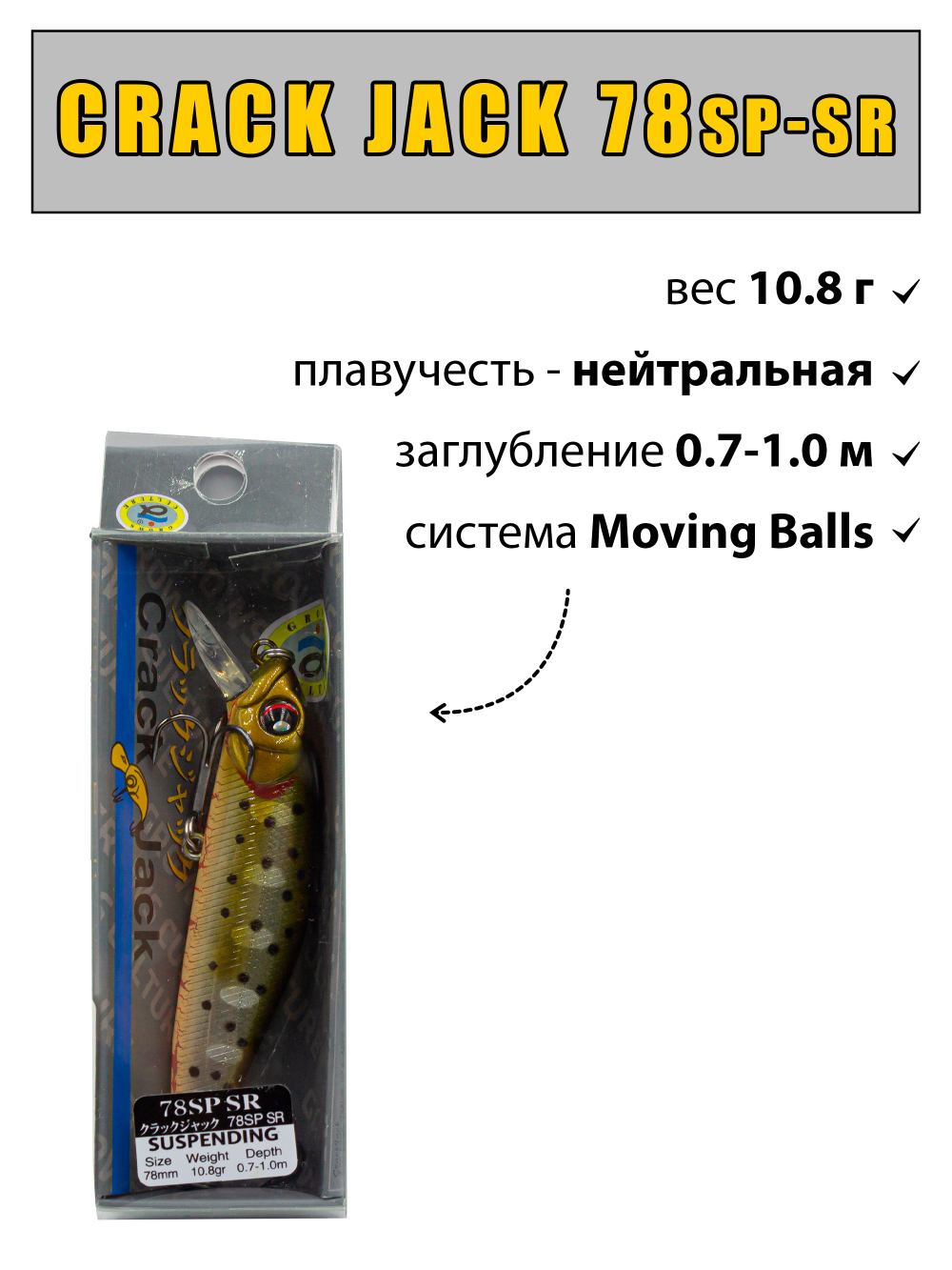 Воблер минноу CrackJack 78SP SR 10.8 г цвет #14