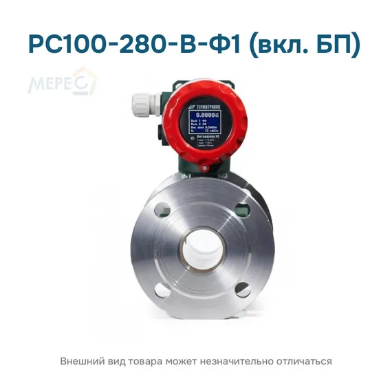 РС100-280-В-Ф1 (вкл. БП)