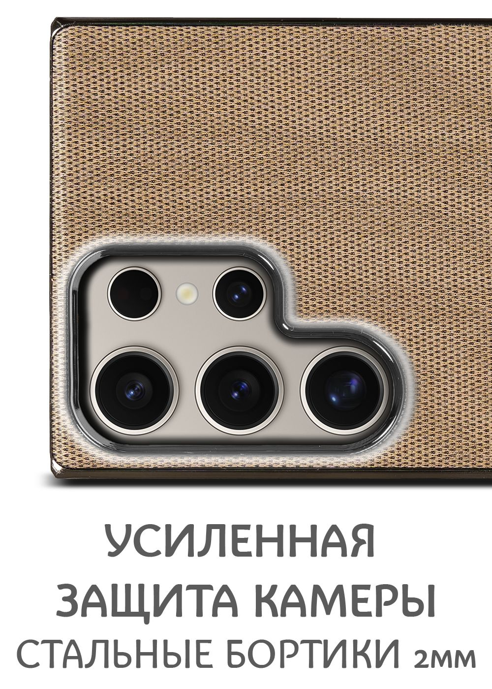 Дизайнерский чехол для SAMSUNG S24 ULTRA с мягкой тканевой поверхностью