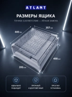 Ящик для овощей и фруктов нижний (Hydro Balance Zone) холодильной камеры для бытовых холодильников Атлант ATLANT 769748202600 (МКАУ.697482.026, 769748202700, ХМ-4619-ND, ХМ-4621-NL, ХМ-4623, ХМ-4624, ХМ-4625, ХМ-4626, под направляющие, без барьера)
