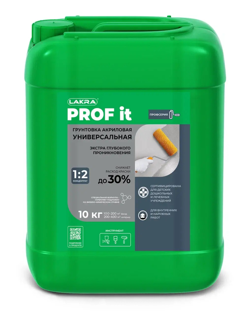 ЛАКРА PROF IT  Грунтовка акриловая УНИВЕРСАЛЬНАЯ 10кг (LAKRA)