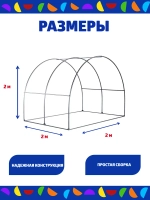 Шатер Агросфера из оцинкованной трубы с москитной сеткой