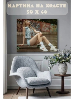Картина на стену 40 X 50 Девушка