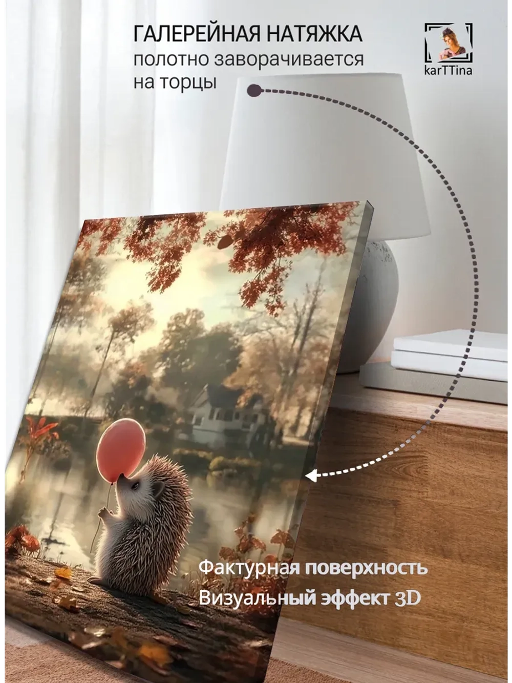 Картина "Воздушные мечты", на стену 30х40см 1шт.