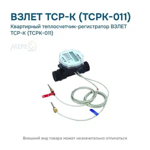 Поквартирный учет энергоресурсов