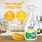 Универсальное чистящее средство Universal Cleaner 0.6 л