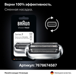Электробритва Braun Series 7 72-C7200cc GOLD
