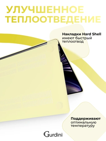Чехол пластиковый Gurdini для Macbook Air 15" 2023 (A2941) Cream Case Lemon Yellow