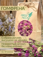 Гомфрена лепестки для магии и красоты