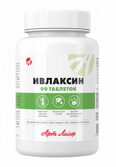 Ивлаксин