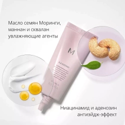 Missha B.B Boomer, Праймер для усиления стойкости и эффекта от ВВ крема 40 мл