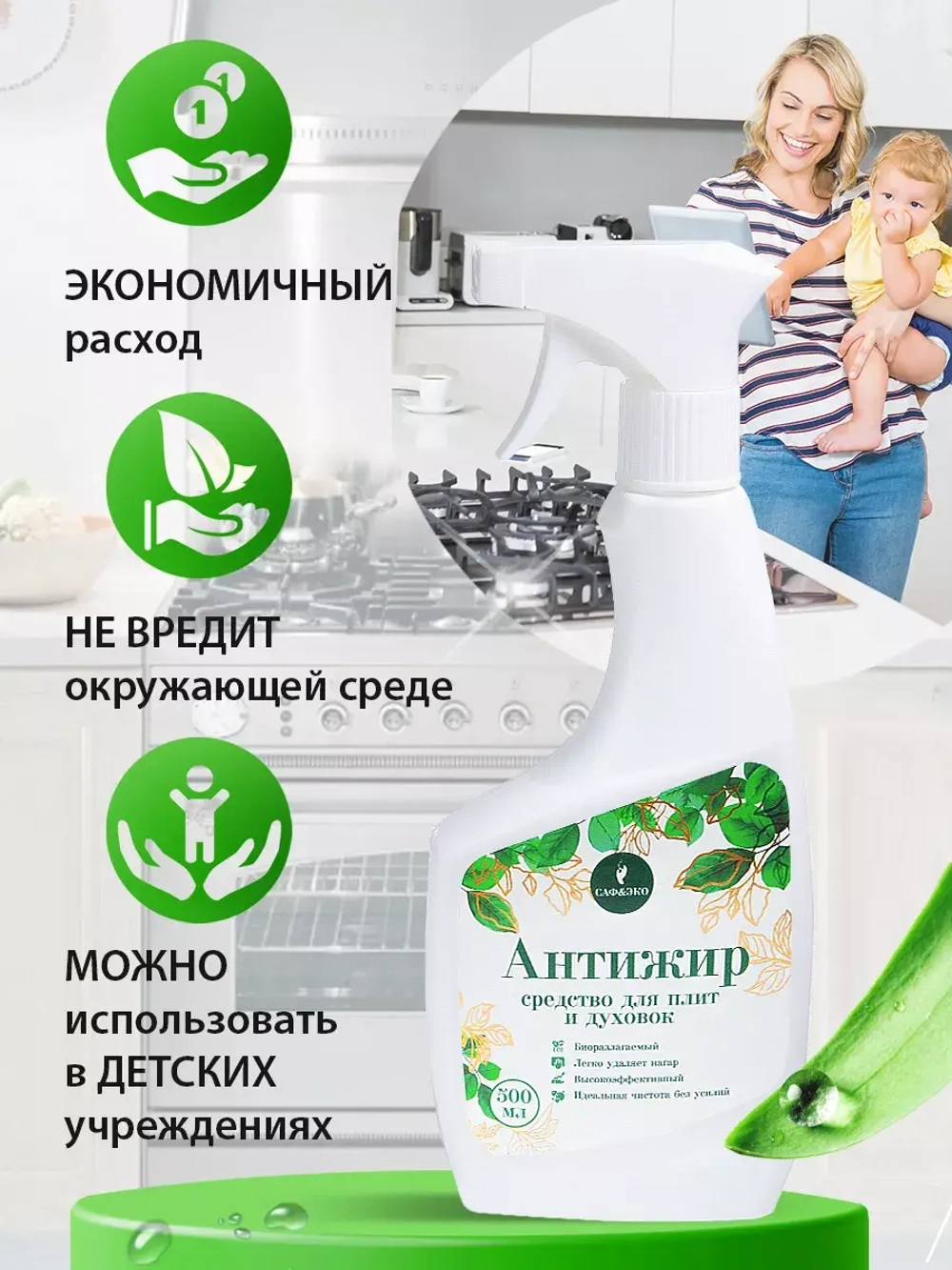 Универсальный чистящий спрей анти жир 4штуки