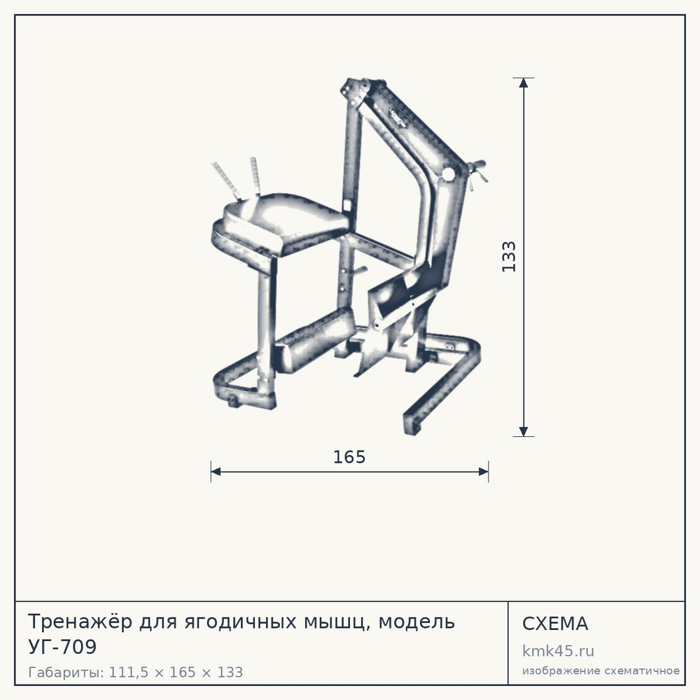 Тренажёр для ягодичных мышц, модель УГ-709 — от 142 000 ₽