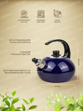Чайник 2,5 л. эмалированный со свистком Kamille KM 1039C с черной бакелитовой ручкой