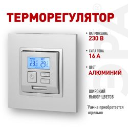 14-4111-03 ЭРА Терморегулятор универс. 230В-Imax16А, IP20, Эра Elegance, алюминий | Эра Elegance