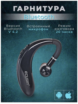 Bluetooth Гарнитура Наушник Беспроводная Ecusin EU-02