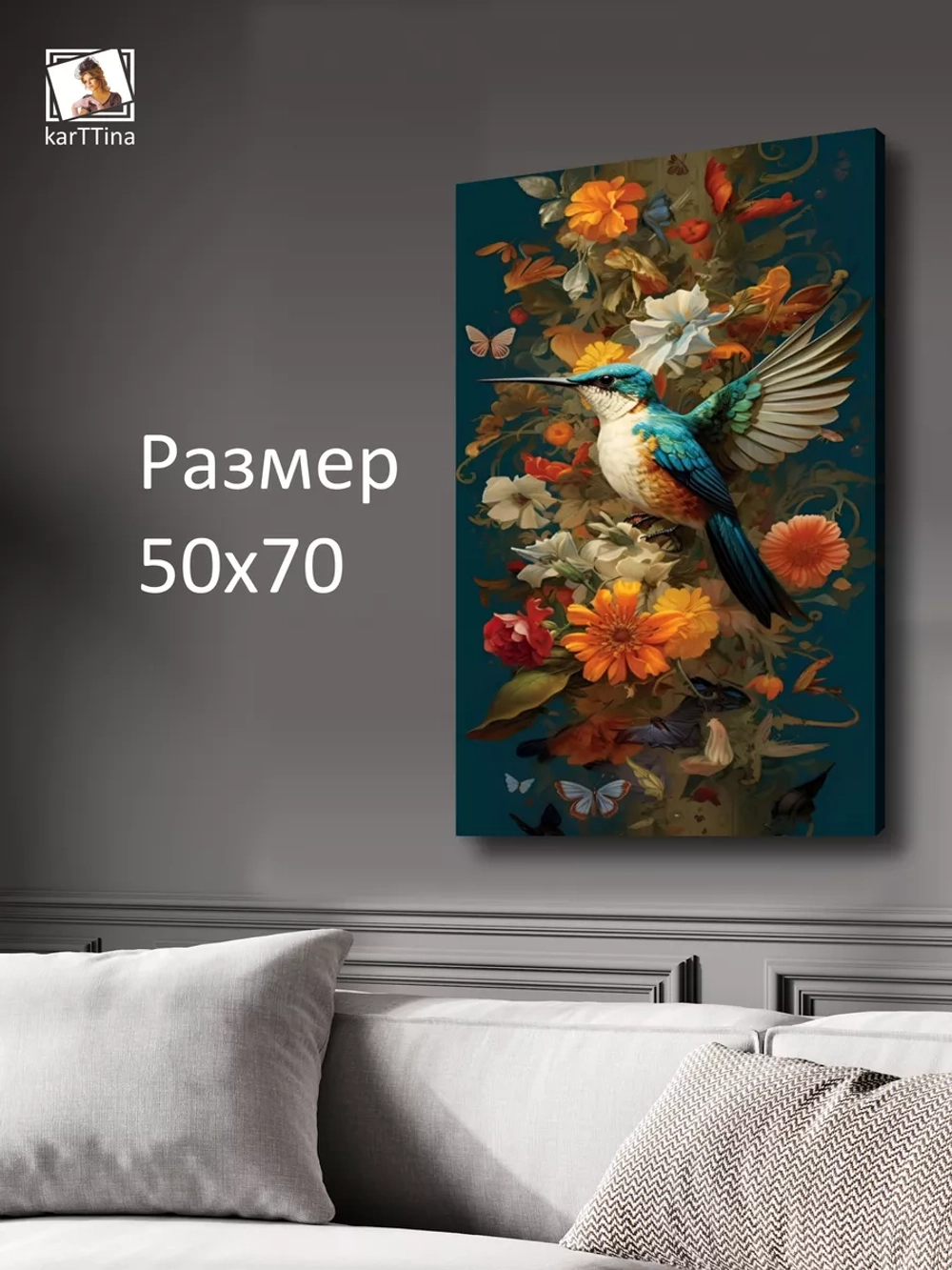 Картина на стену "Калибри" 50х70см 1шт.