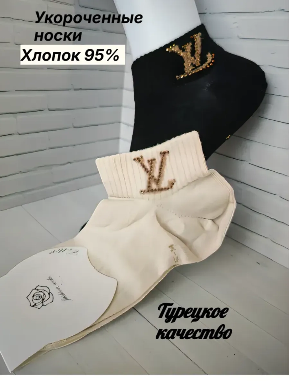 носки турецкие 2 пары