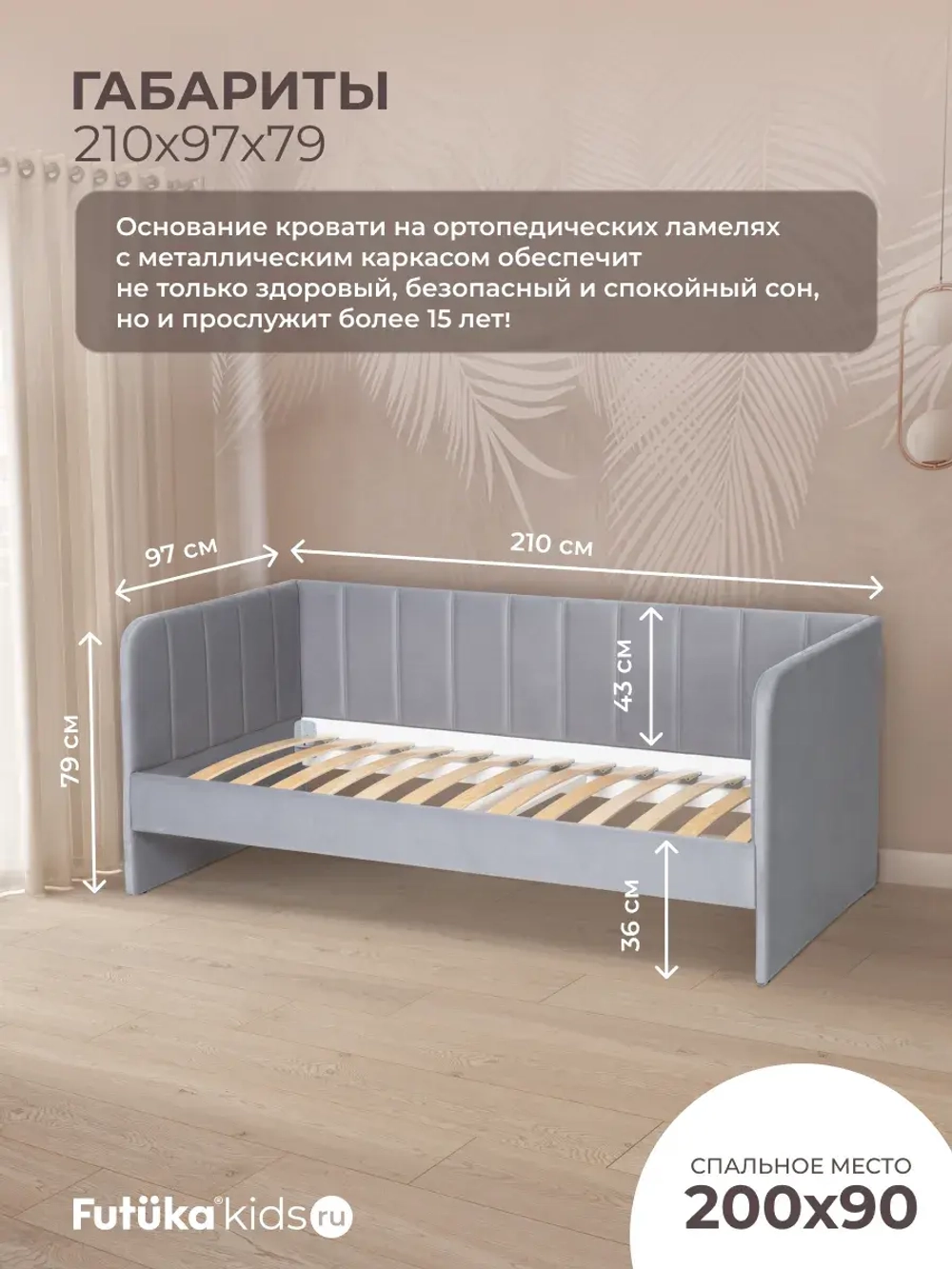 Диван - кровать 200х90 см Крекер ткань Микровелюр