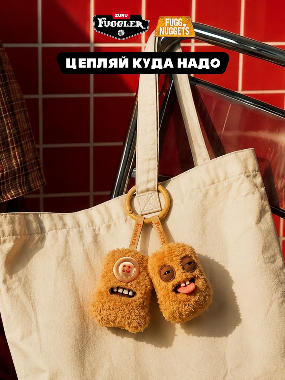 Мягкая игрушка Fuggler 15783