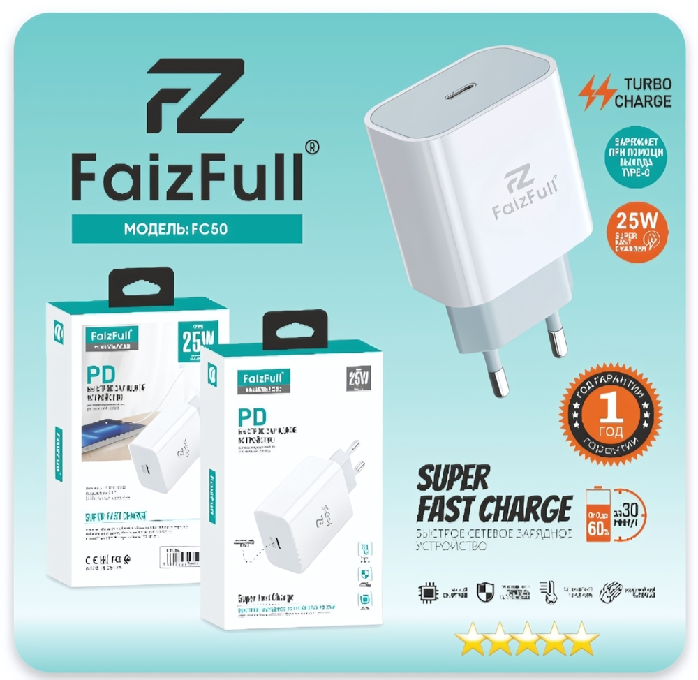 Зарядное устройство FaizFull FC50 PD25W 3A Type-C White