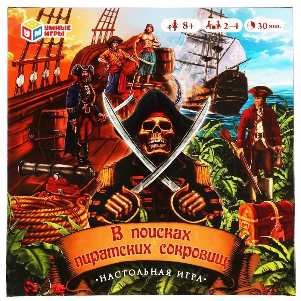 Игра-ходилка с карточками "В поисках пиратских сокровищ" (Умные игры)