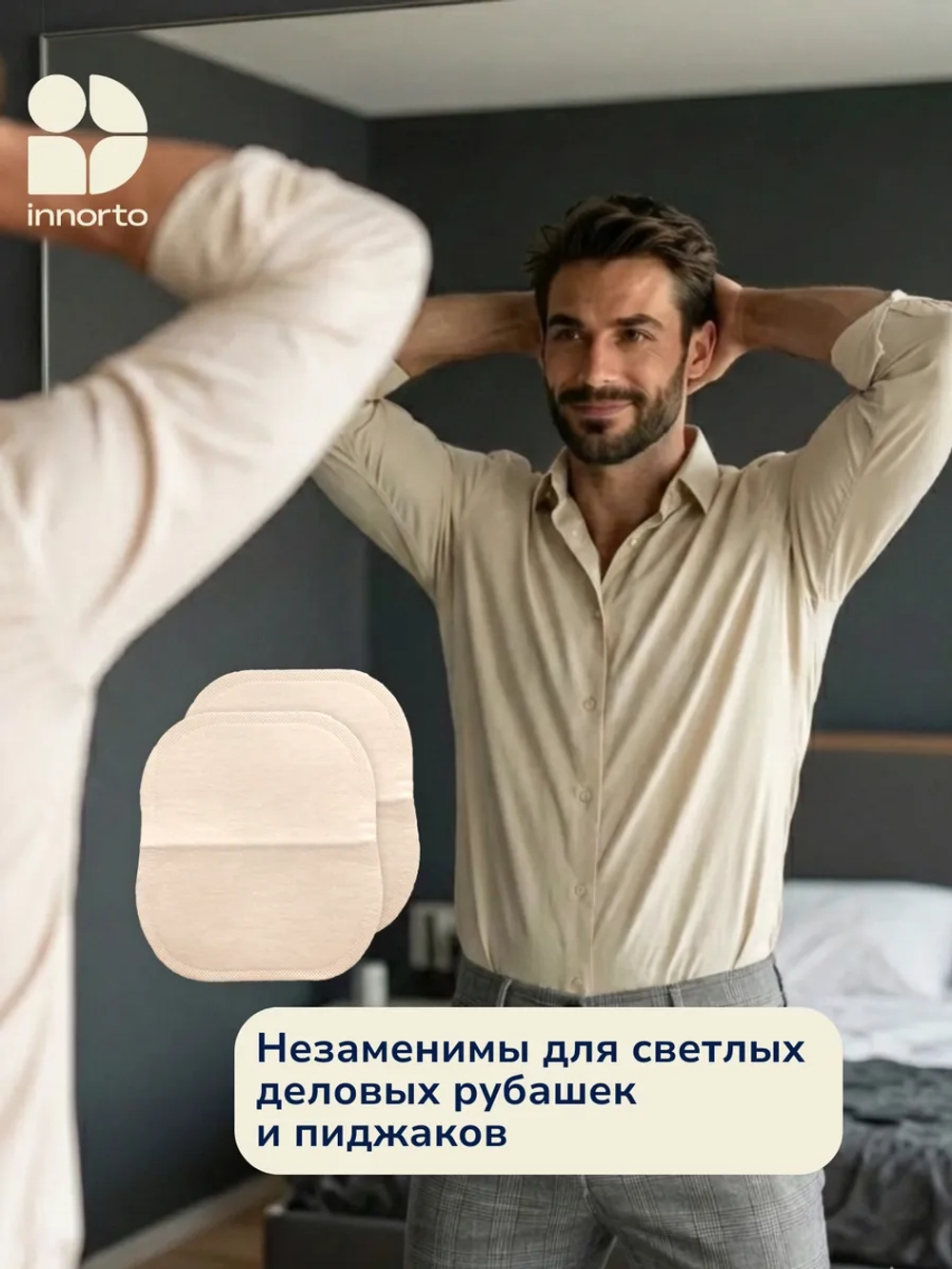 Большие вкладыши от пота.