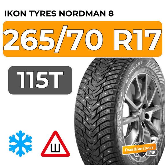 Ikon Tyres Nordman 8 SUV 265/70 R17 115T шип.