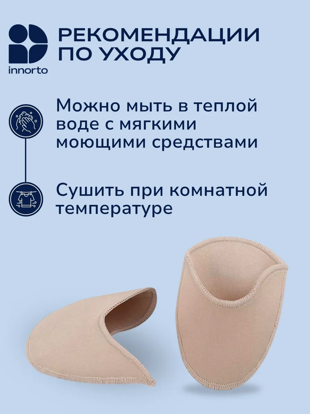 Вкладыши для пуант защита на ноги