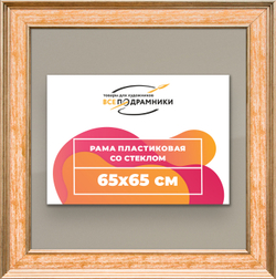 Рамка 65x65 для постера и фотографий