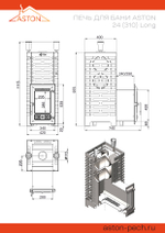 Печь для бани ASTON 24 (310M) Лонг