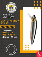 Воблер для рыбалки Pontoon21 Dexter Minnow 71S-SR, 712, 71 мм., 9.75 гр., 0.8-1.8м.