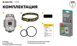 Фонарь Armytek Crystal (Red Ruby) F07001R