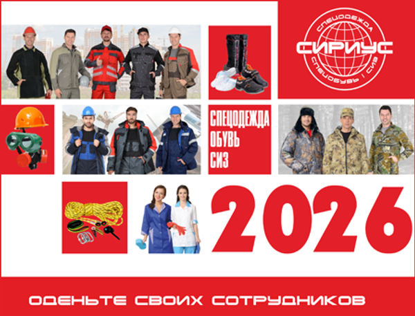 КАТАЛОГ 2026 КАТАЛОГ 2026