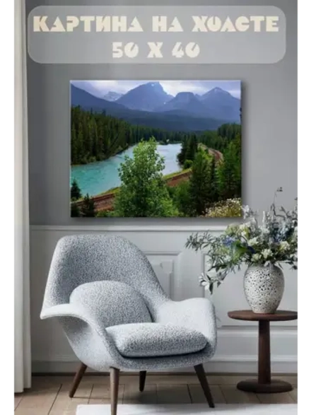 Картина на стену 40 X 50 Горная река
