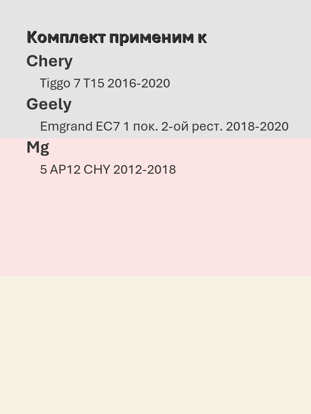 Щетки стеклоочистителя HUOYE Y8 550/425 мм на Geely EmgrandEC7 | Push button
