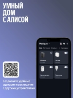 Яндекс Станция 3 Черный